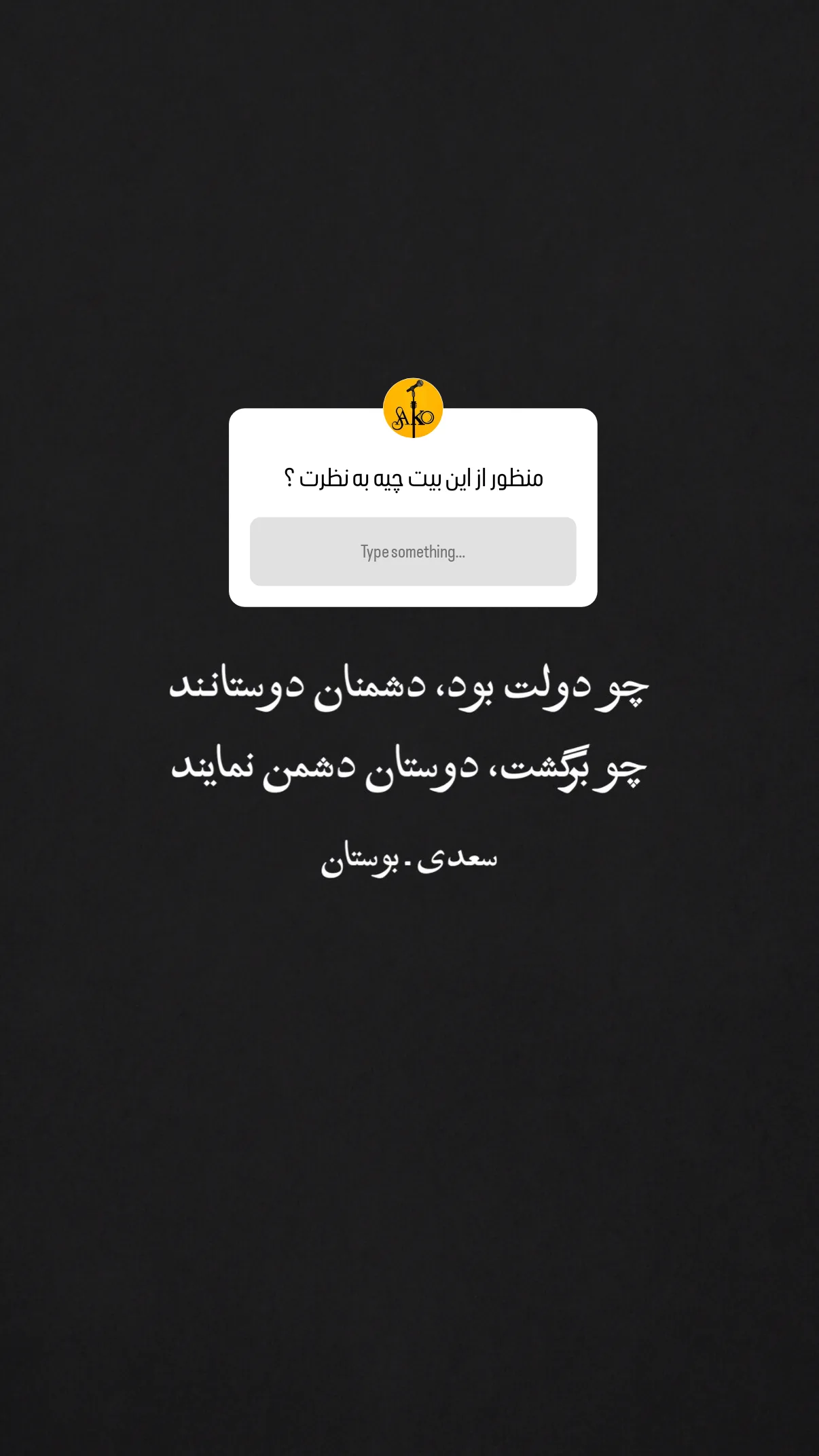  جدید ترین استوری اینستاگرام مهران یاوری