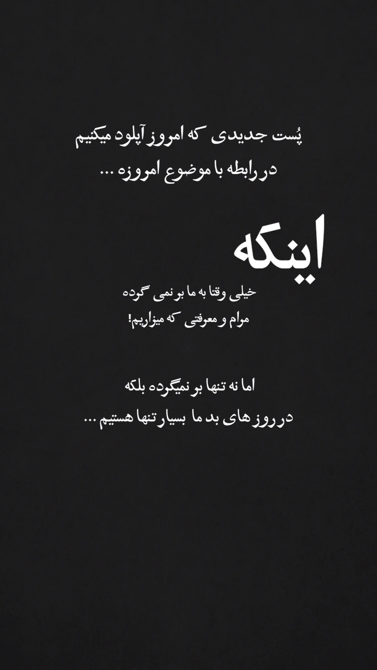  جدید ترین استوری اینستاگرام مهران یاوری
