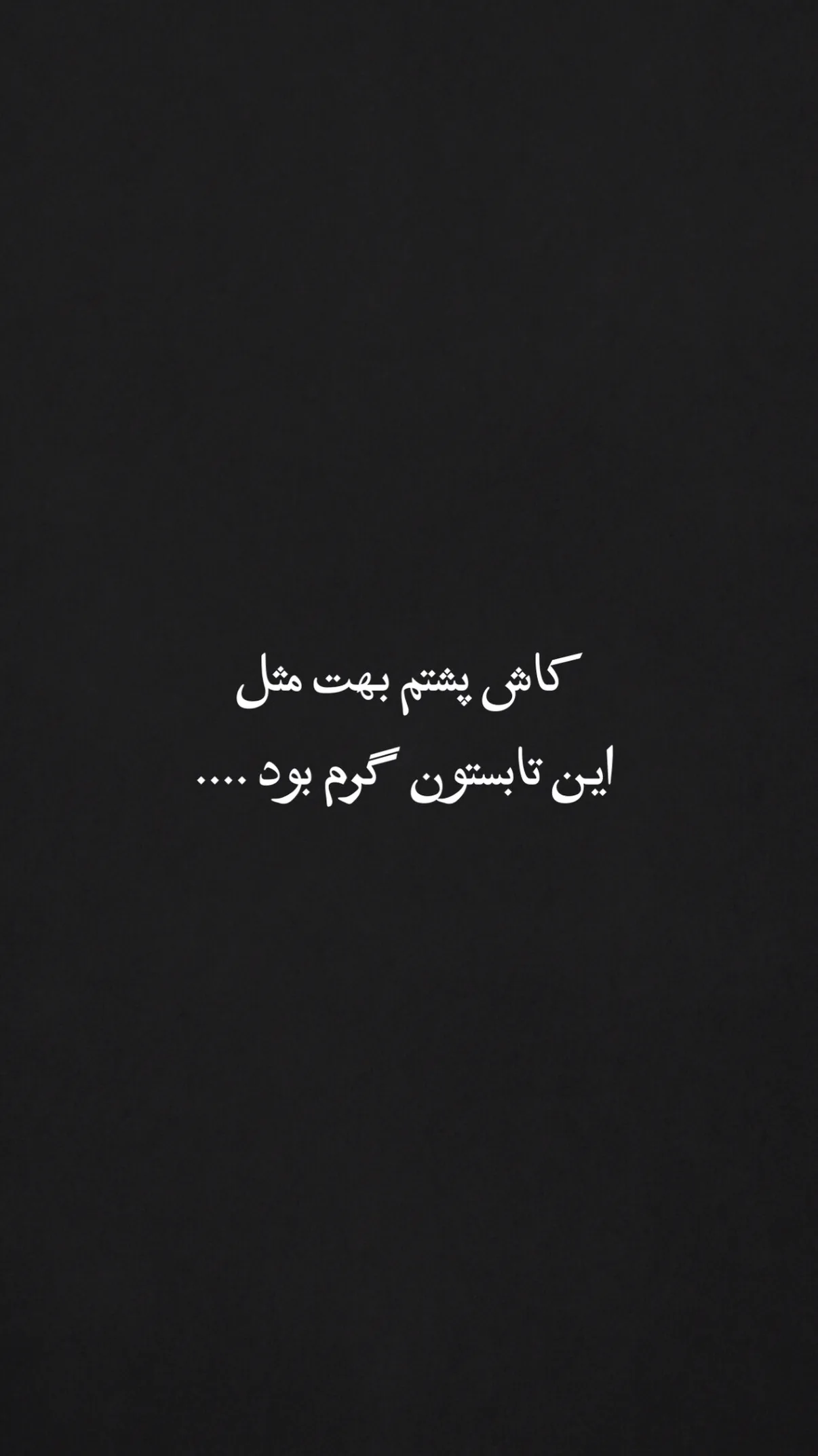  جدید ترین استوری اینستاگرام مهران یاوری
