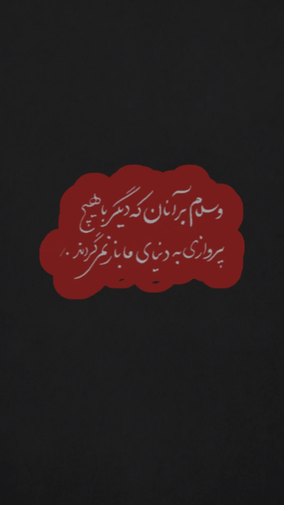  جدید ترین استوری اینستاگرام مهران یاوری