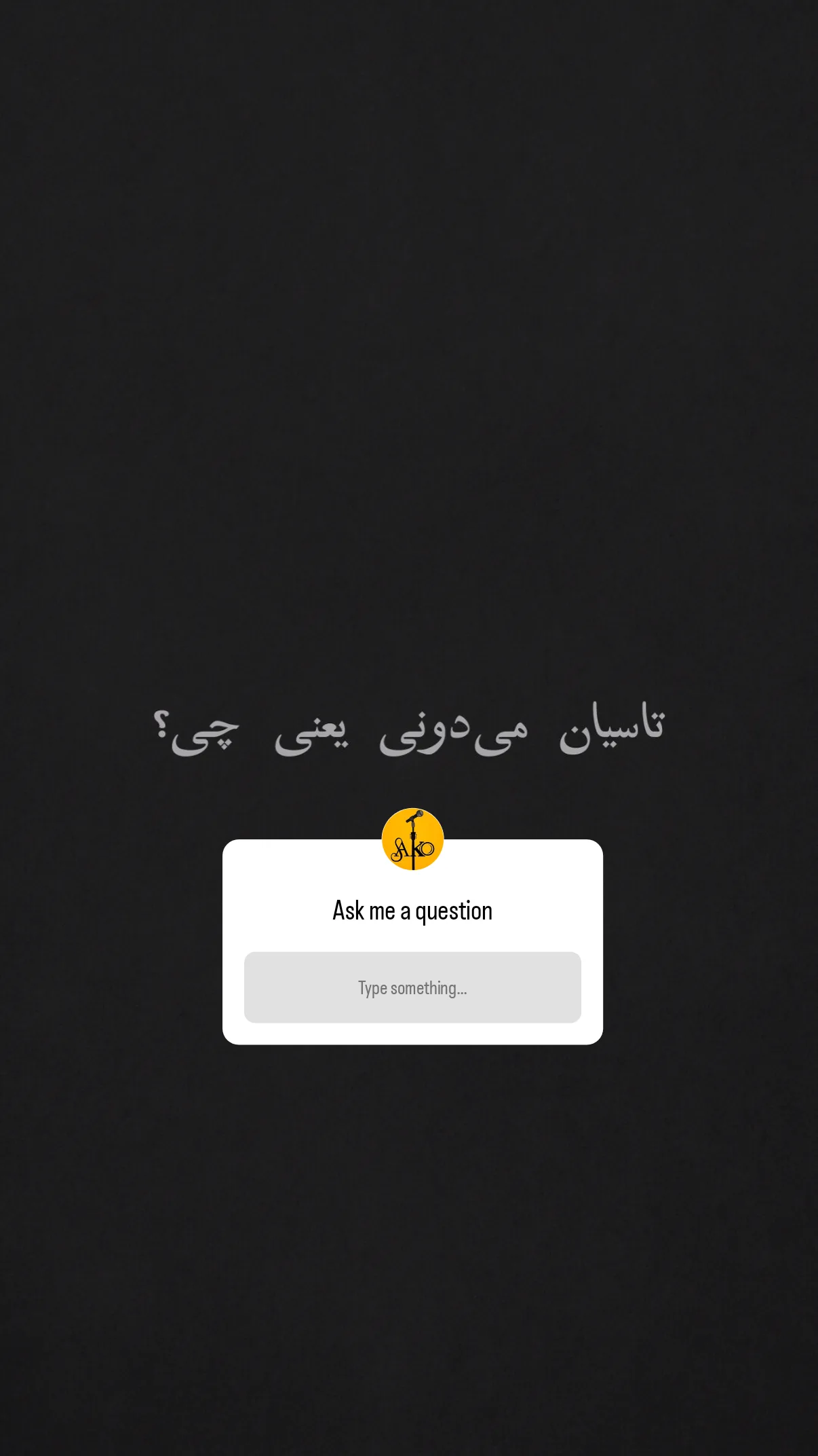  جدید ترین استوری اینستاگرام مهران یاوری