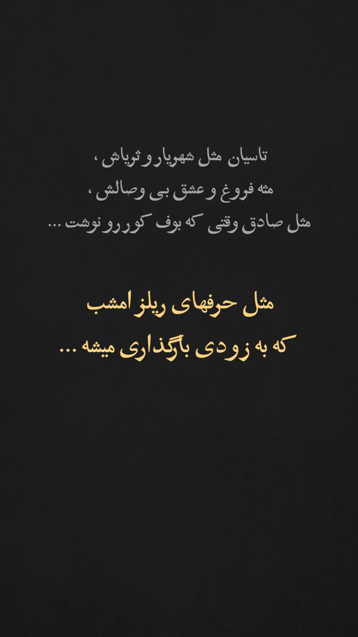  جدید ترین استوری اینستاگرام مهران یاوری