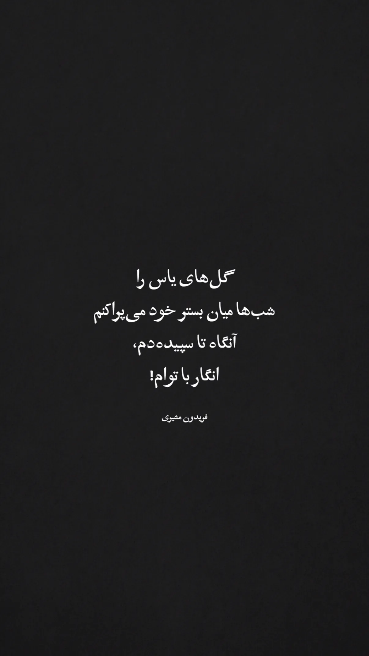  جدید ترین استوری اینستاگرام مهران یاوری