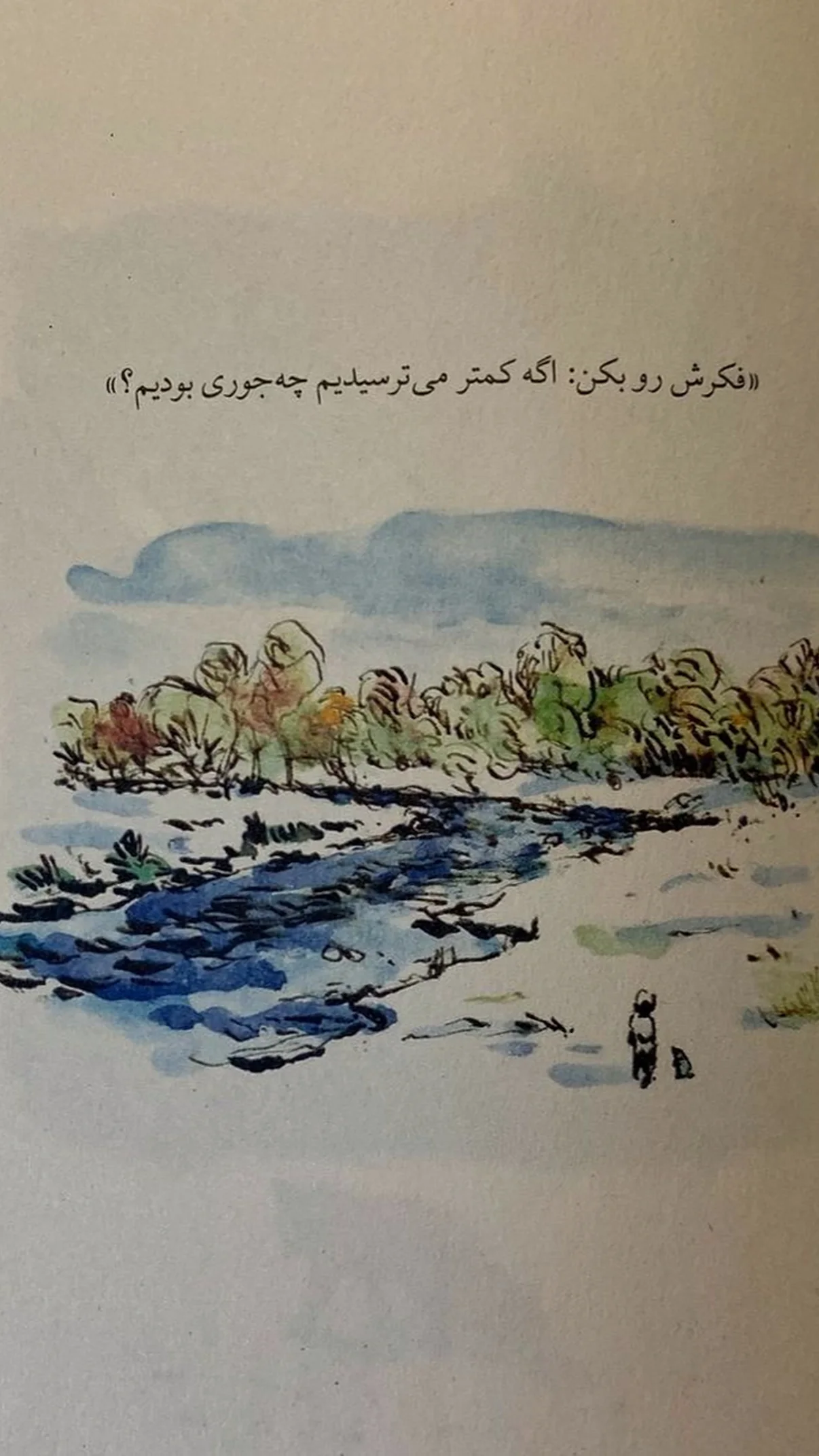  جدید ترین استوری اینستاگرام مهران یاوری