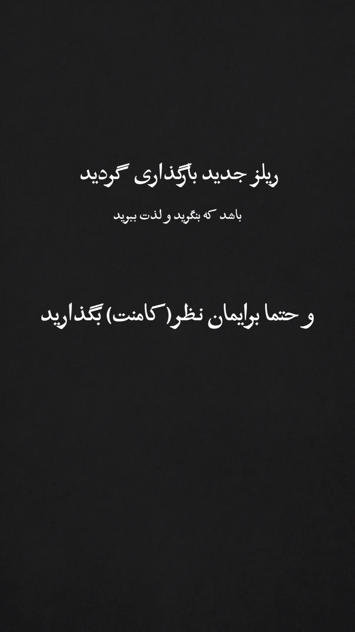  جدید ترین استوری اینستاگرام مهران یاوری