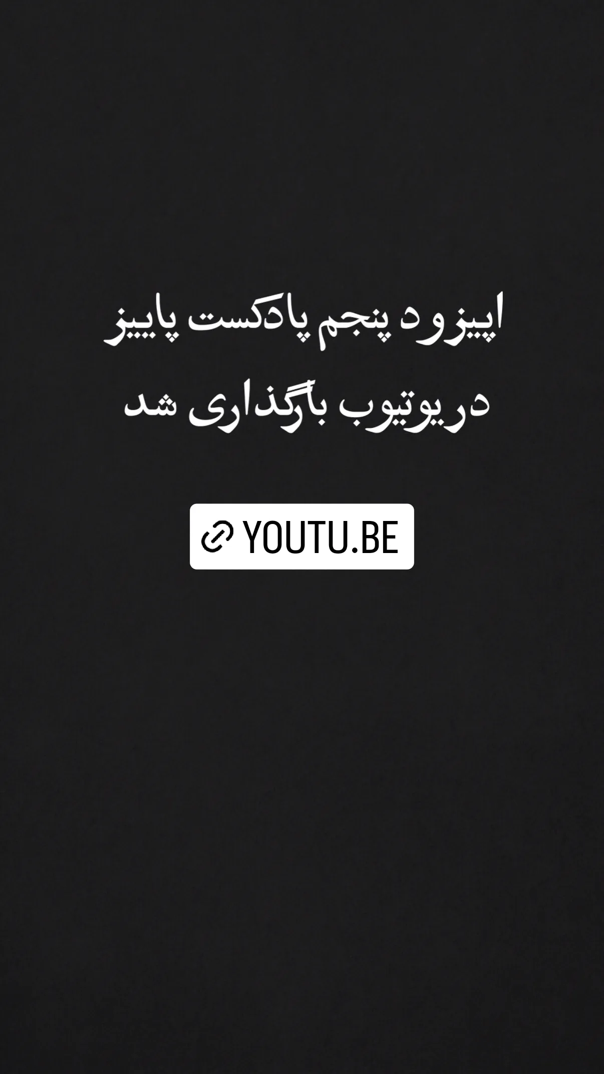  جدید ترین استوری اینستاگرام مهران یاوری