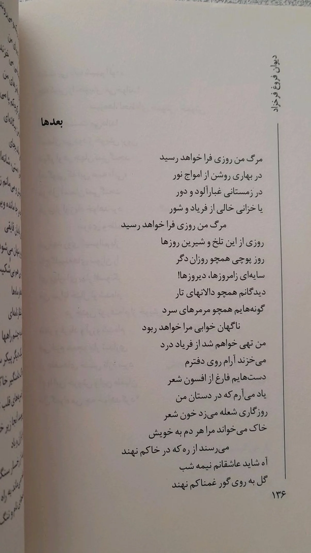  جدید ترین استوری اینستاگرام مهران یاوری