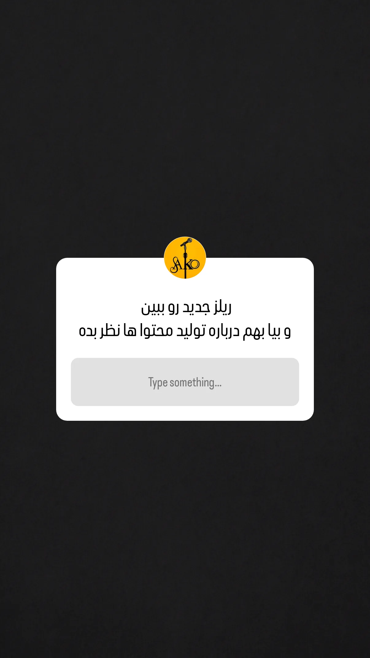  جدید ترین استوری اینستاگرام مهران یاوری