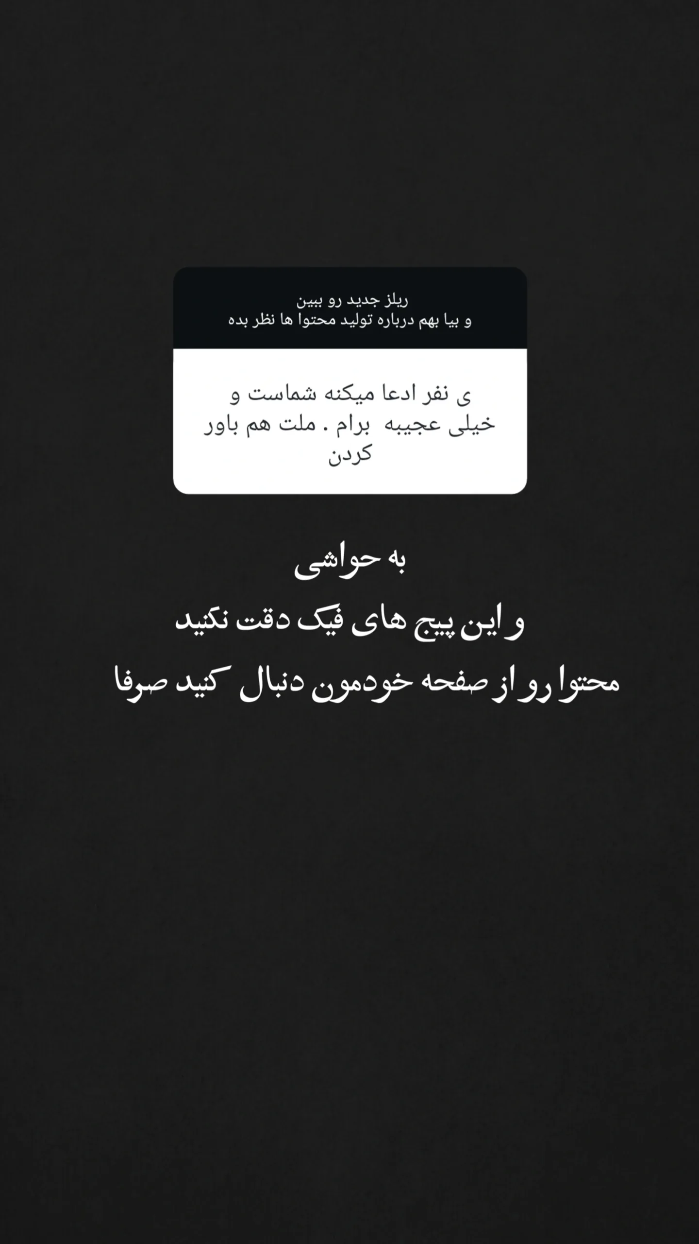  جدید ترین استوری اینستاگرام مهران یاوری