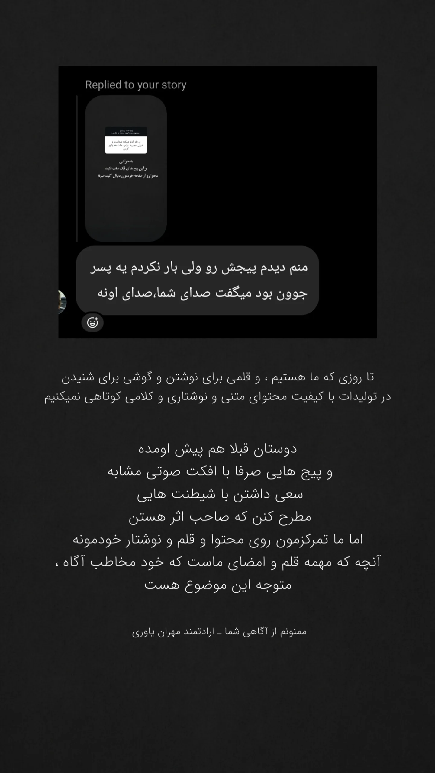  جدید ترین استوری اینستاگرام مهران یاوری