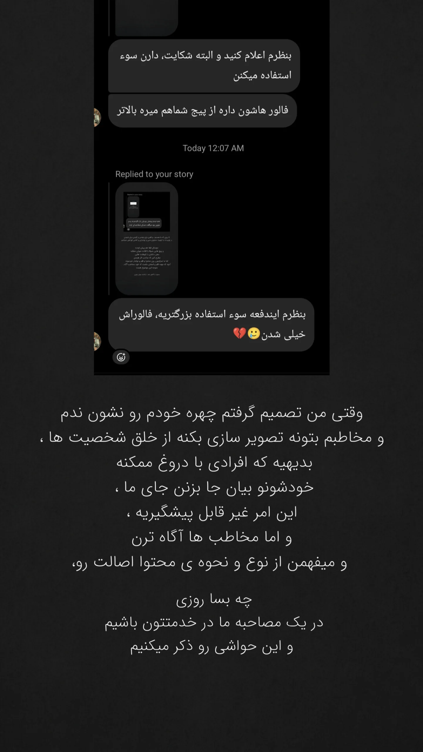  جدید ترین استوری اینستاگرام مهران یاوری