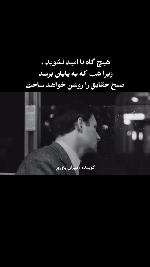  جدید ترین استوری اینستاگرام مهران یاوری