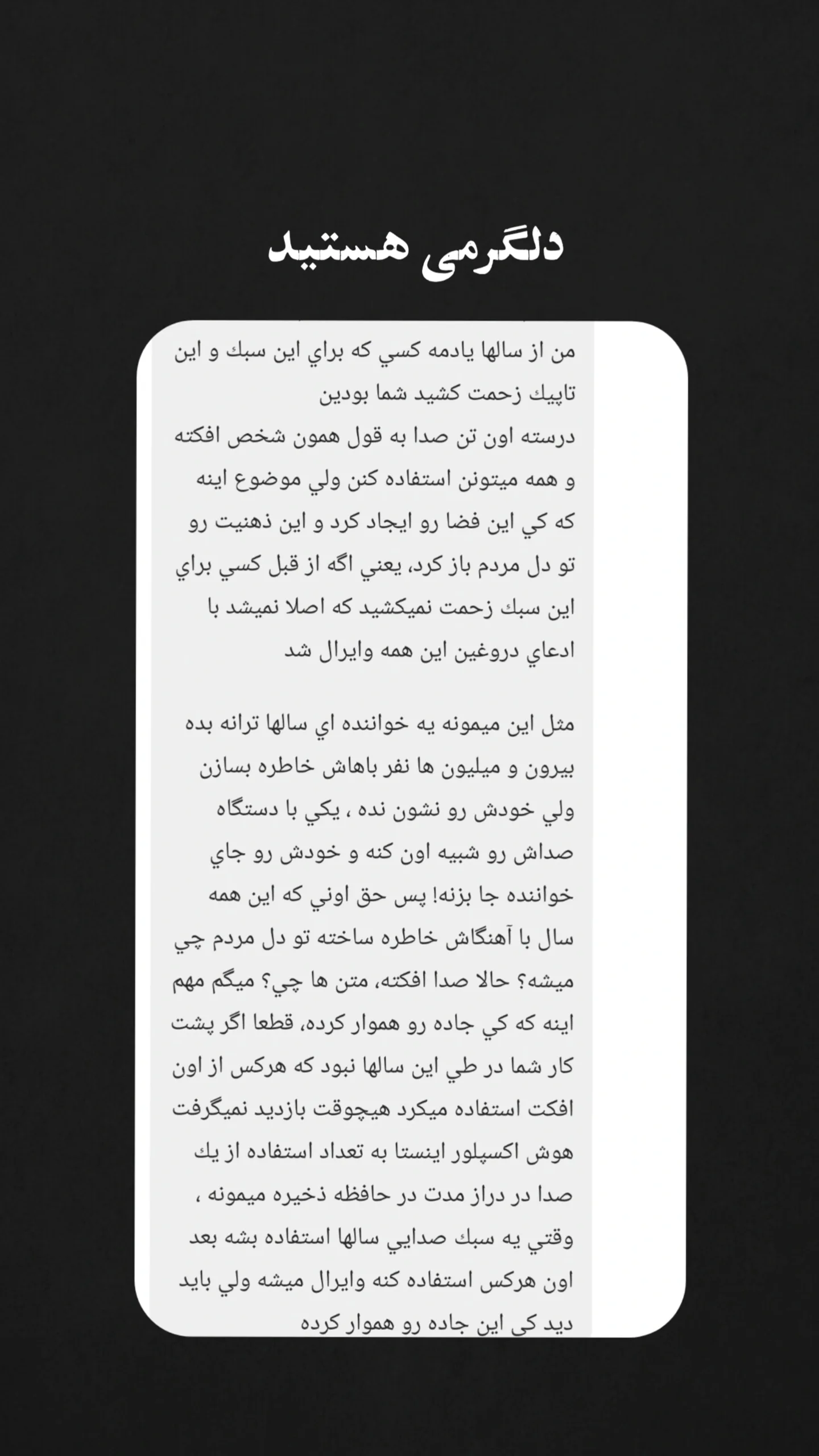  جدید ترین استوری اینستاگرام مهران یاوری