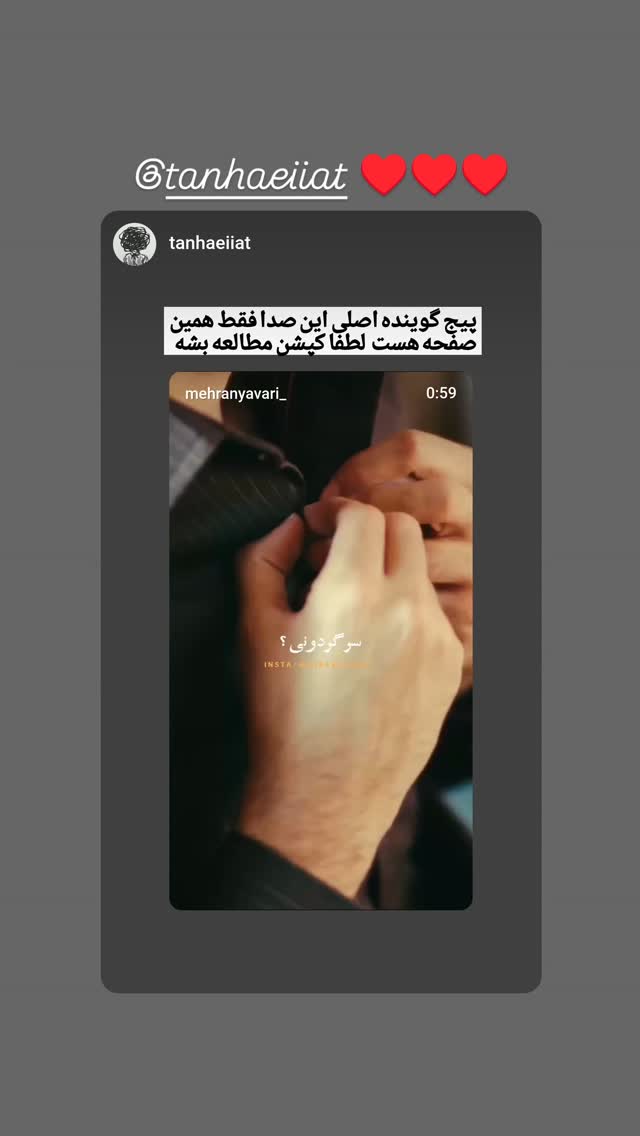  جدید ترین استوری اینستاگرام مهران یاوری