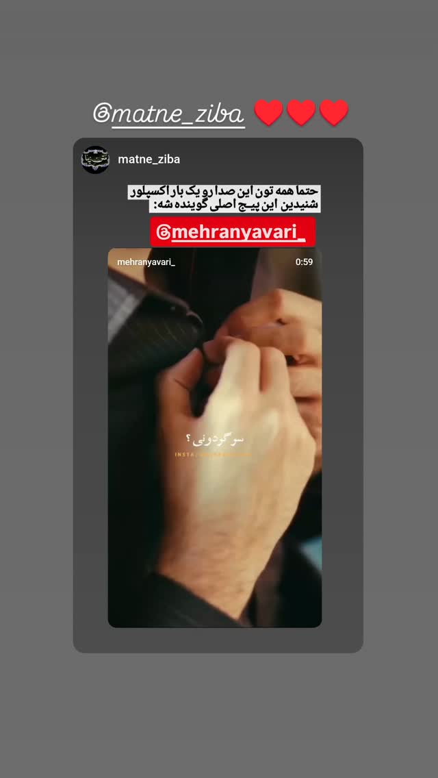  جدید ترین استوری اینستاگرام مهران یاوری