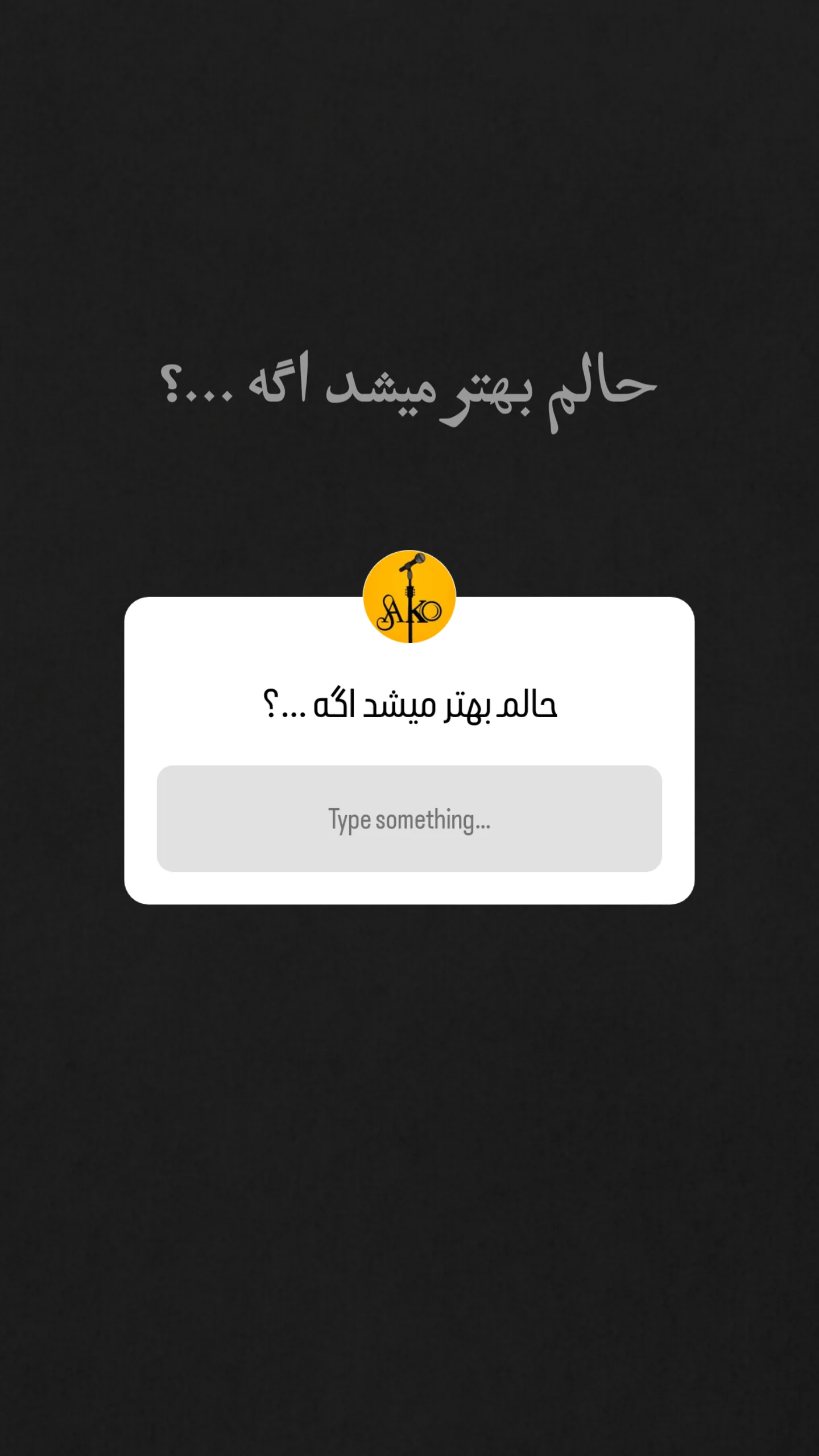  جدید ترین استوری اینستاگرام مهران یاوری