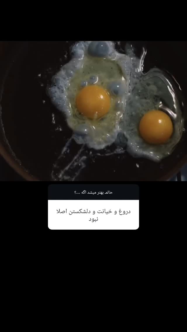  جدید ترین استوری اینستاگرام مهران یاوری