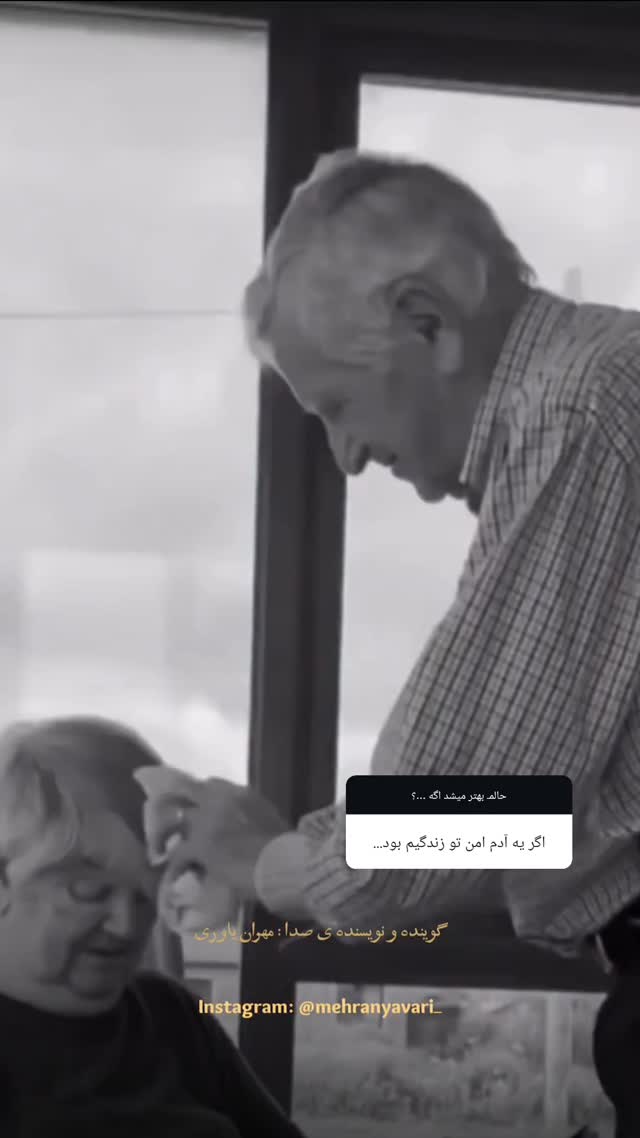  جدید ترین استوری اینستاگرام مهران یاوری