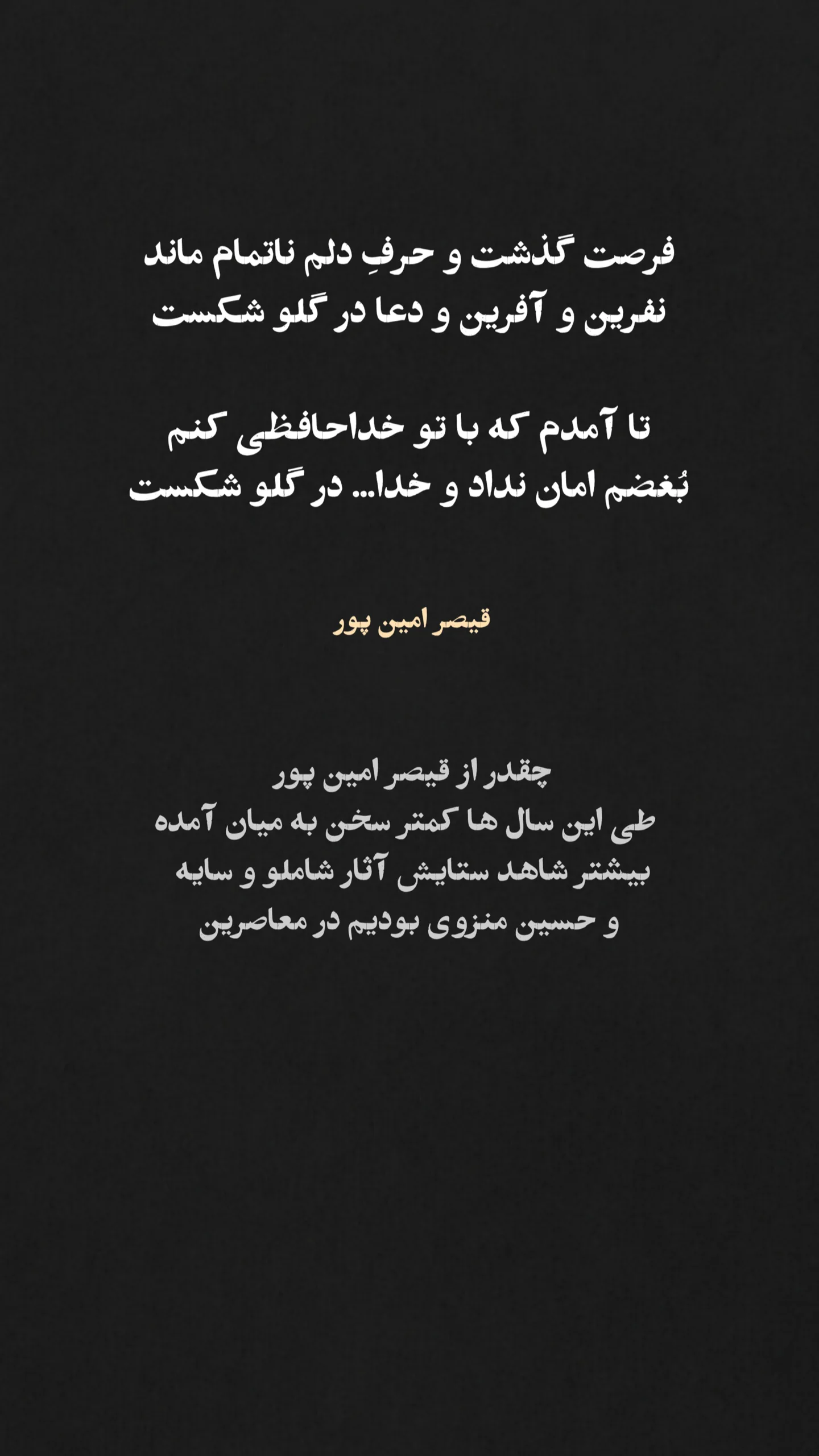  جدید ترین استوری اینستاگرام مهران یاوری