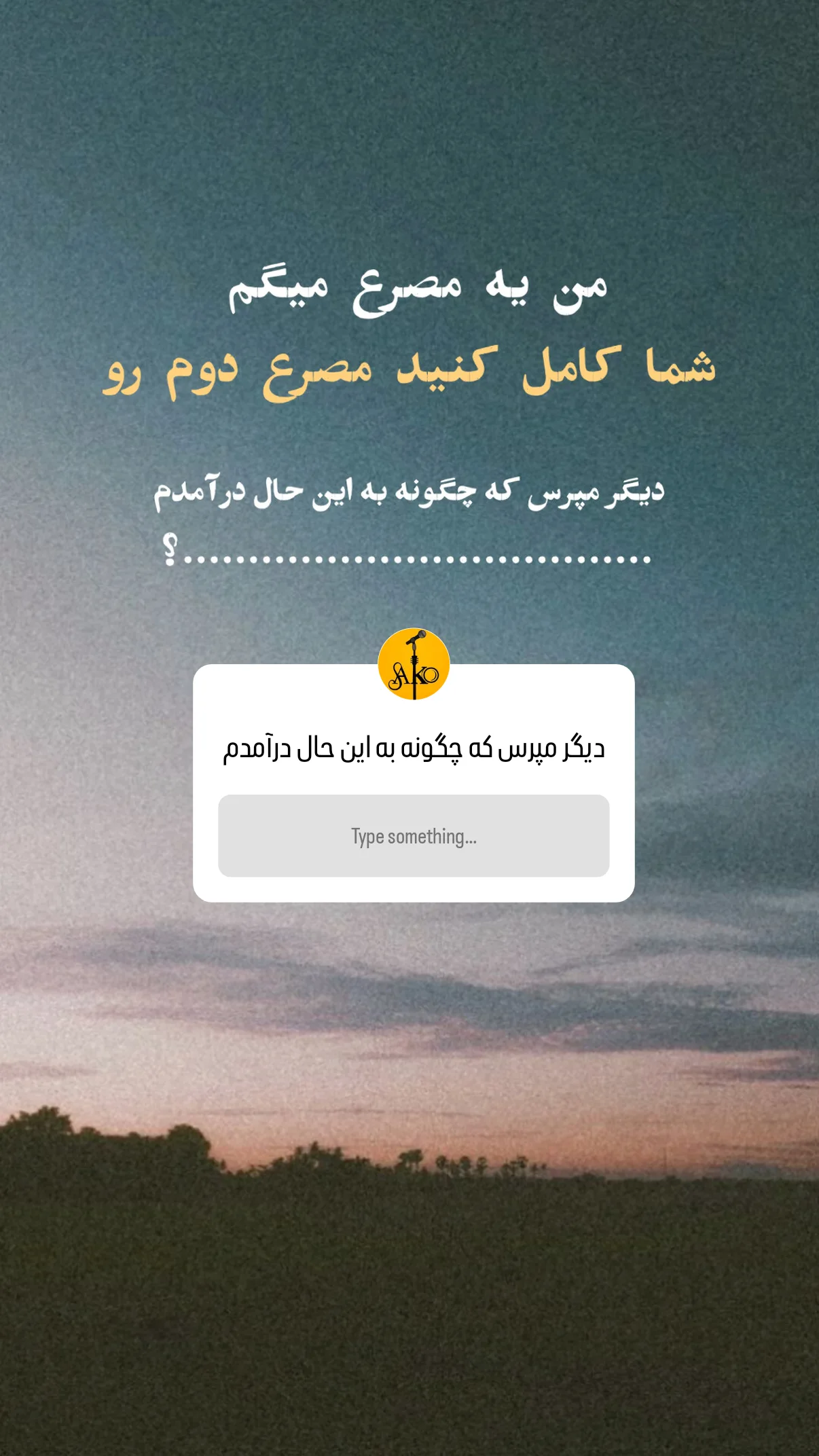  جدید ترین استوری اینستاگرام مهران یاوری