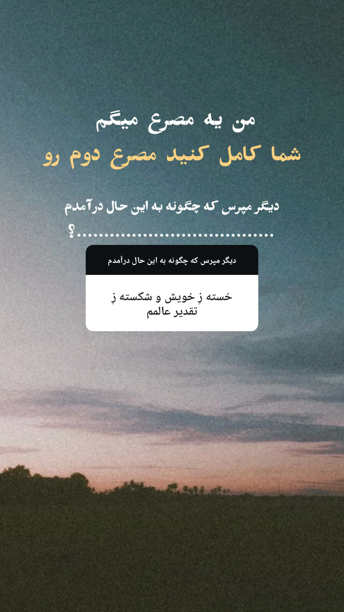 جدید ترین استوری اینستاگرام مهران یاوری