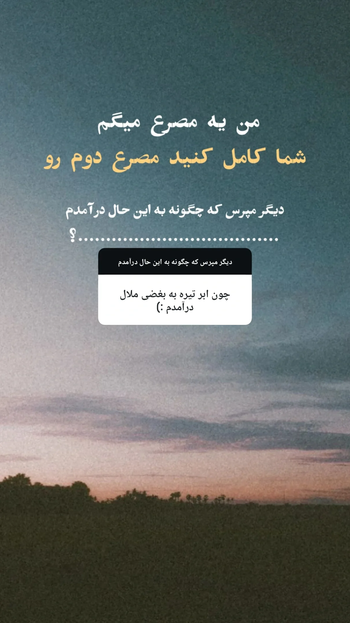  جدید ترین استوری اینستاگرام مهران یاوری