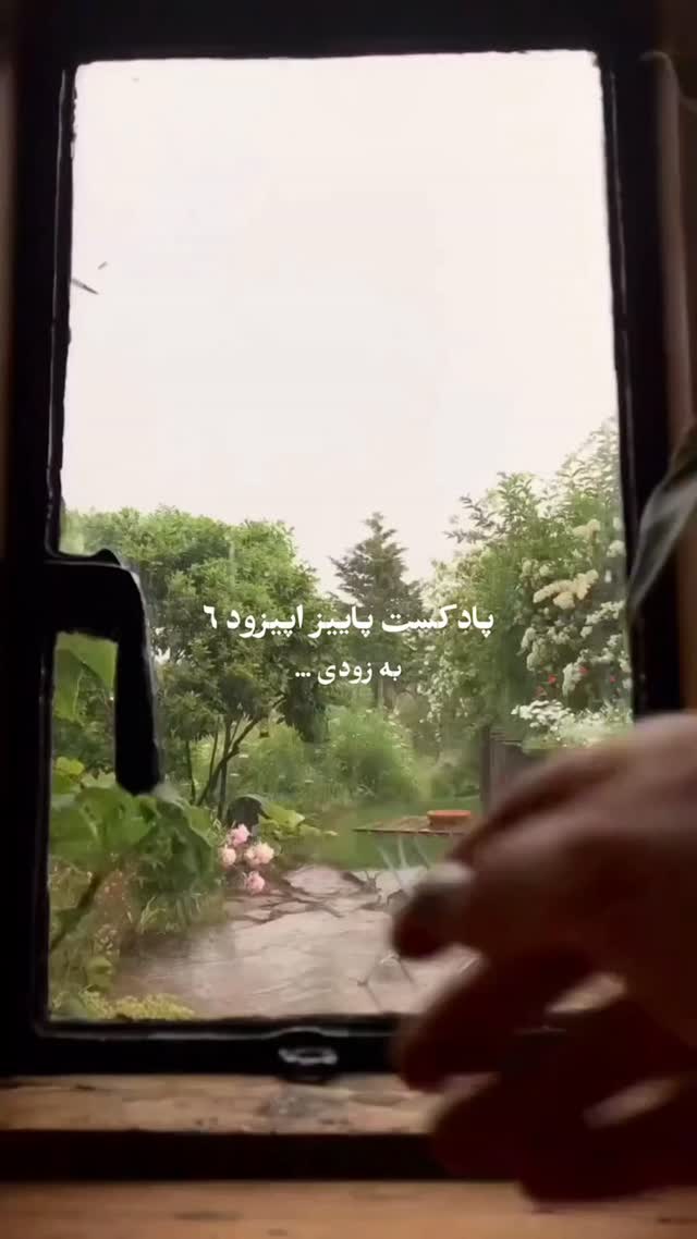  جدید ترین استوری اینستاگرام مهران یاوری