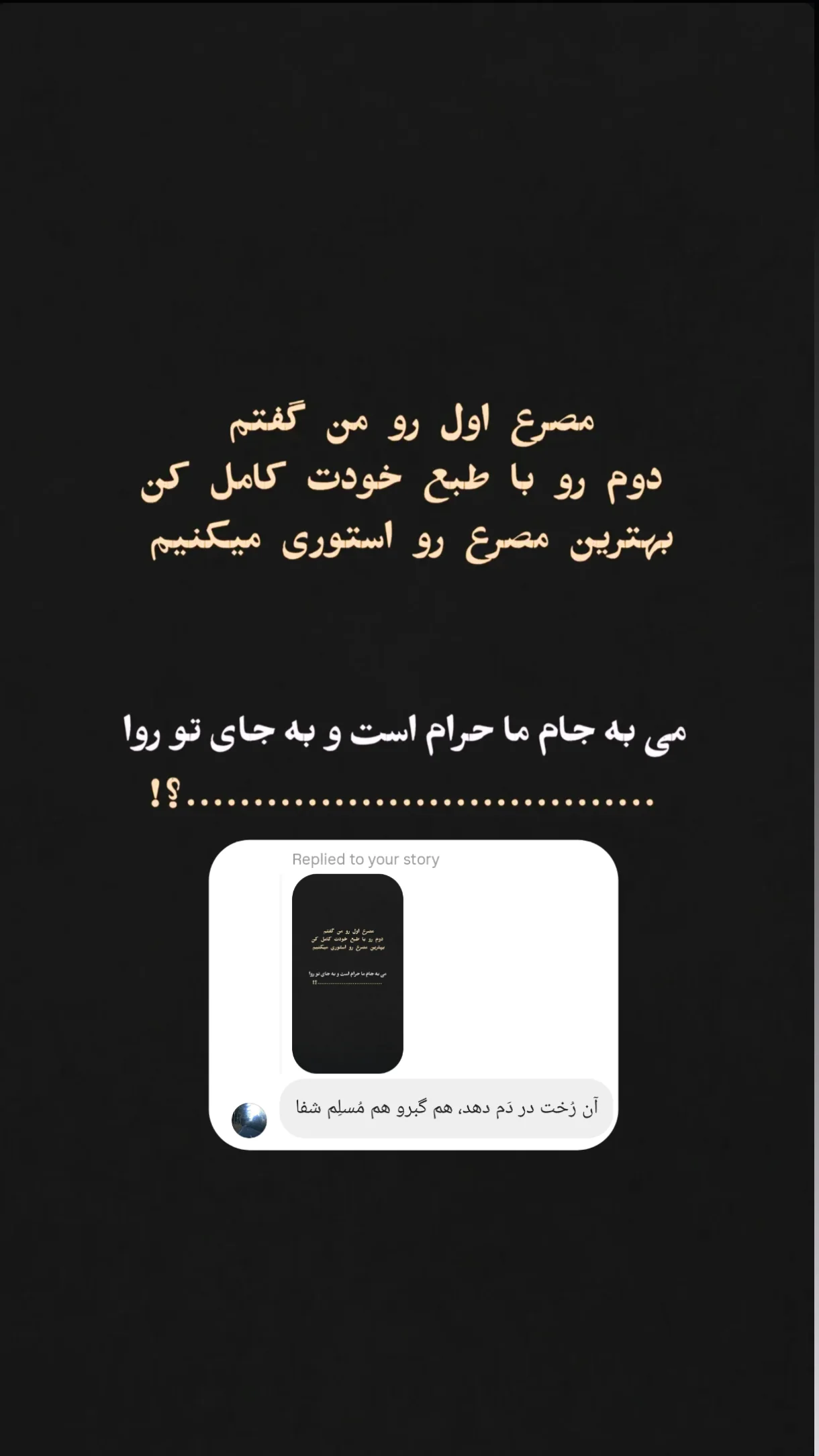  جدید ترین استوری اینستاگرام مهران یاوری