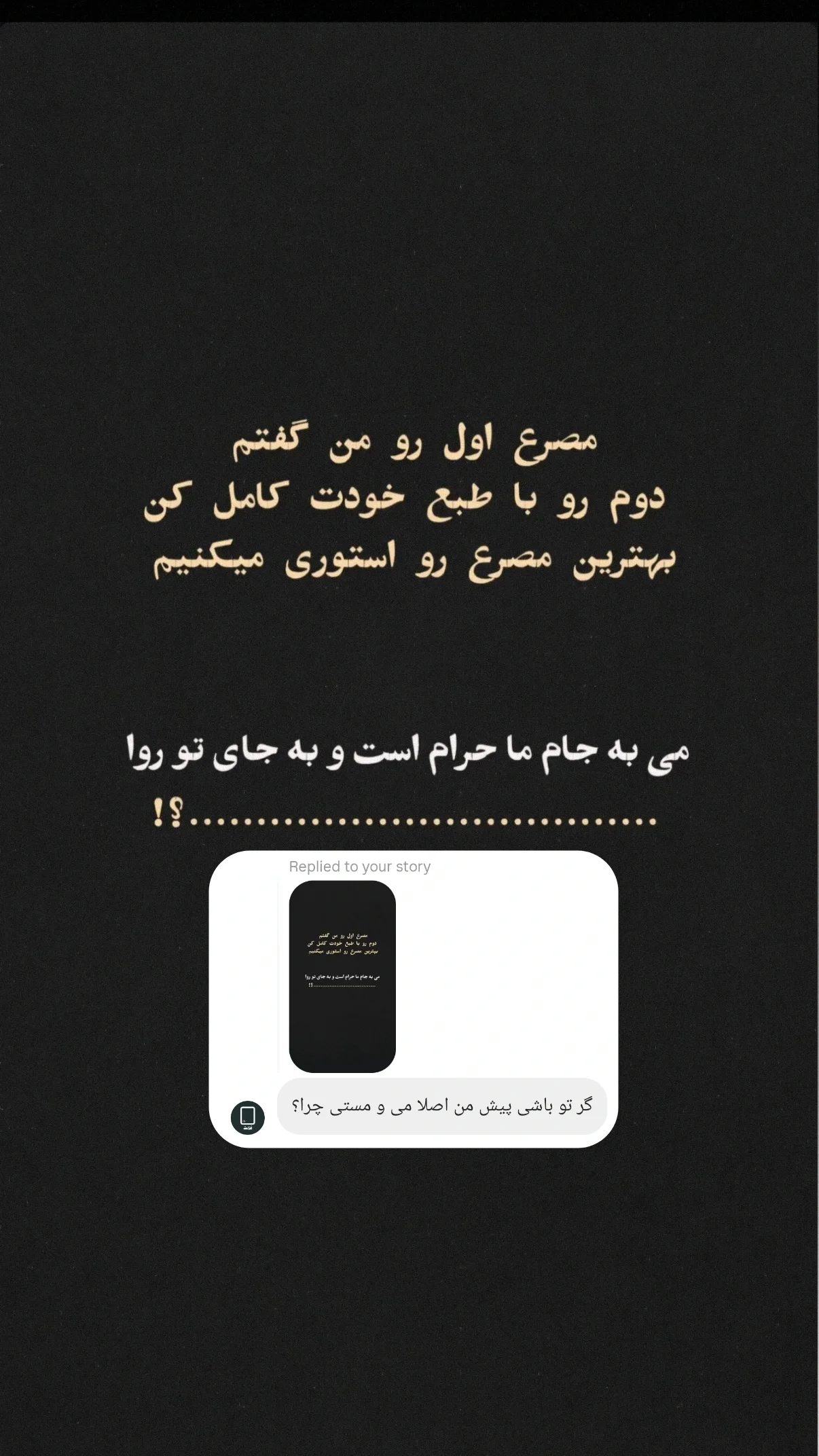  جدید ترین استوری اینستاگرام مهران یاوری