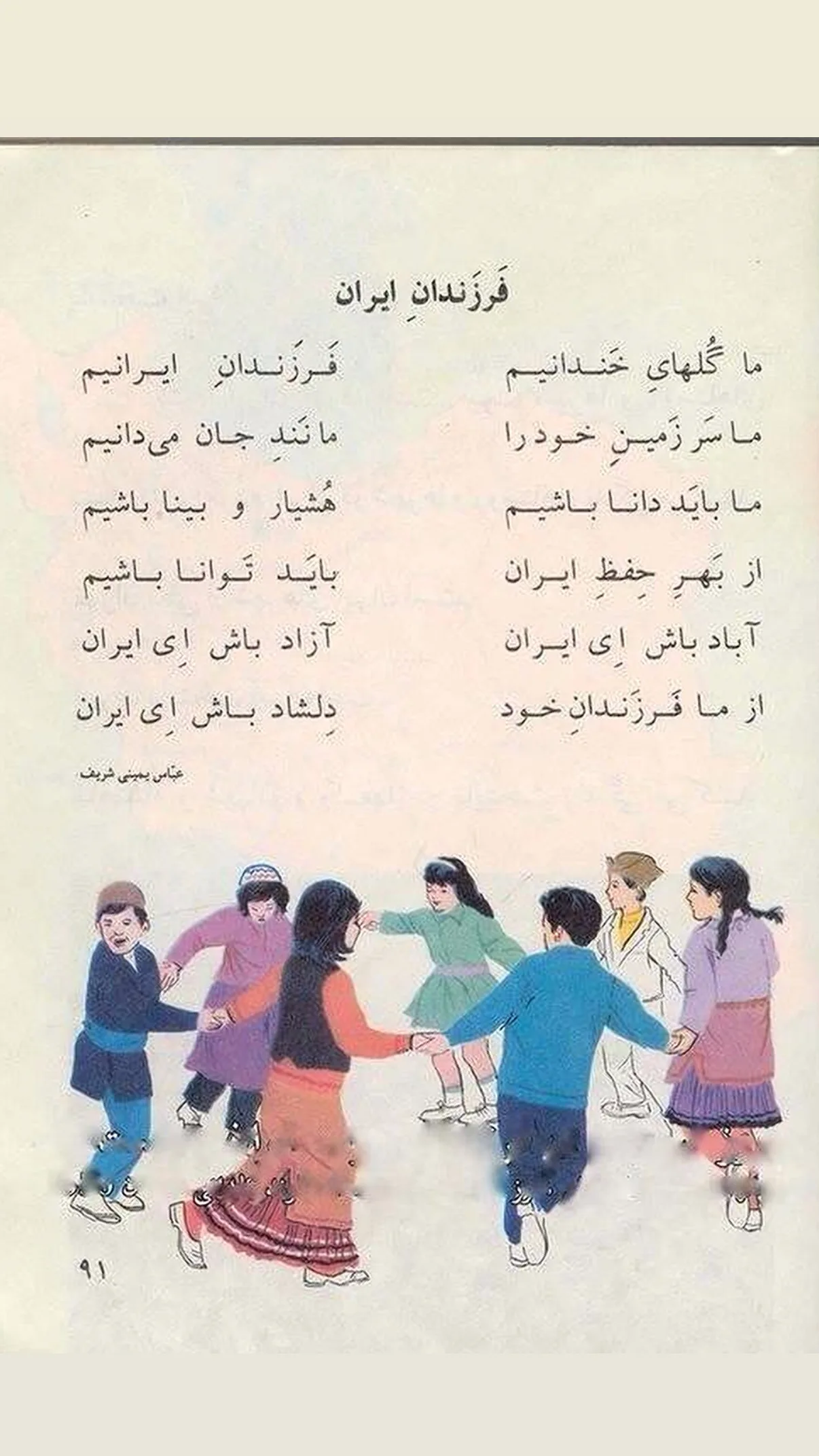  جدید ترین استوری اینستاگرام مهران یاوری