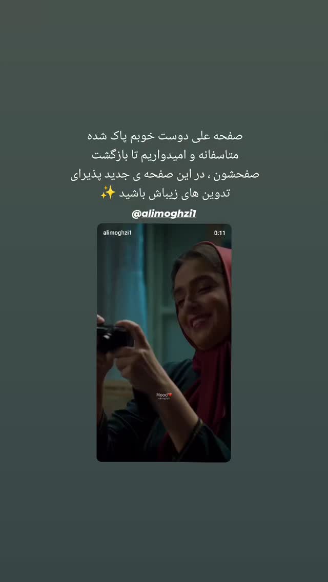  جدید ترین استوری اینستاگرام مهران یاوری
