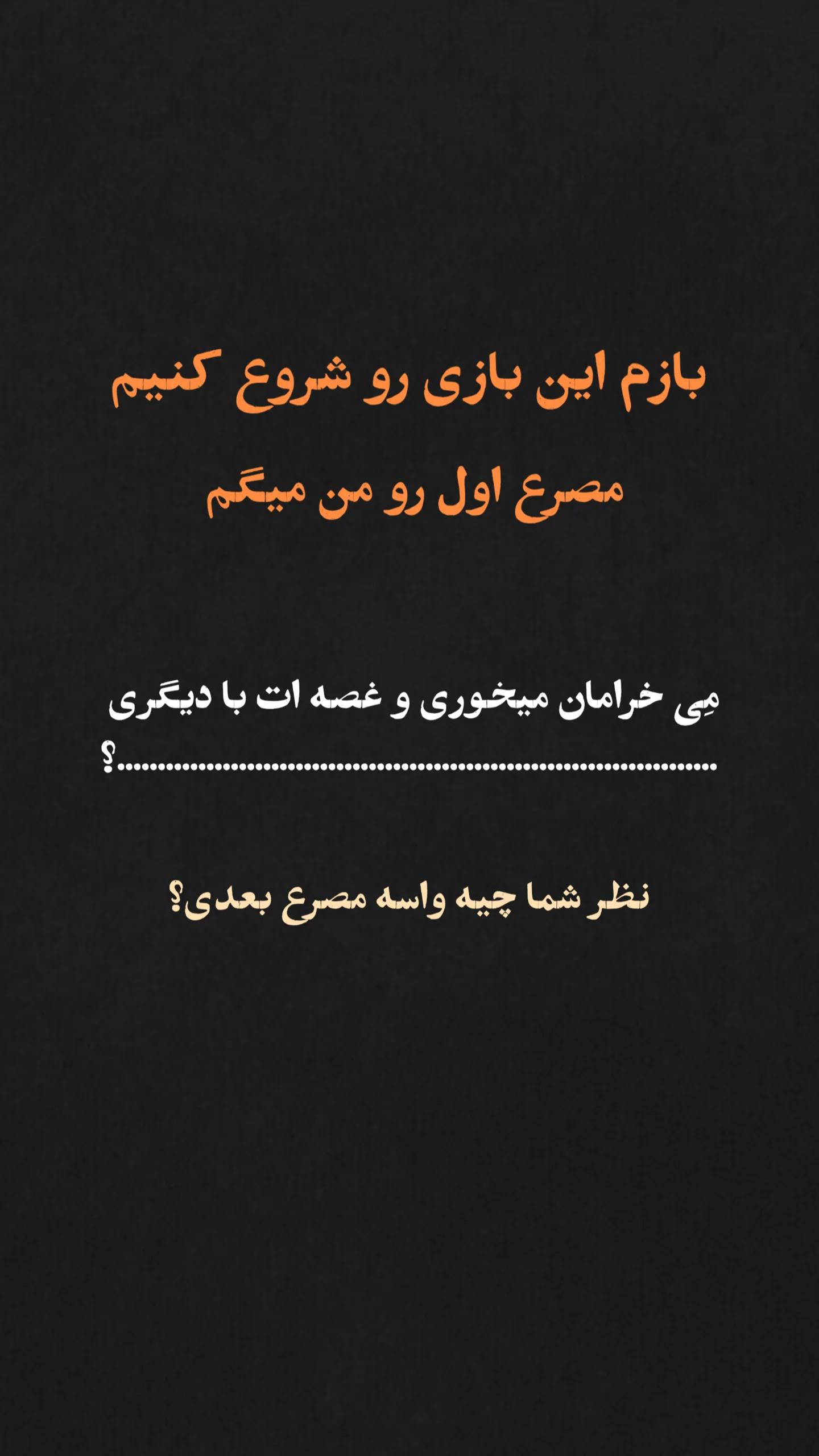  جدید ترین استوری اینستاگرام مهران یاوری