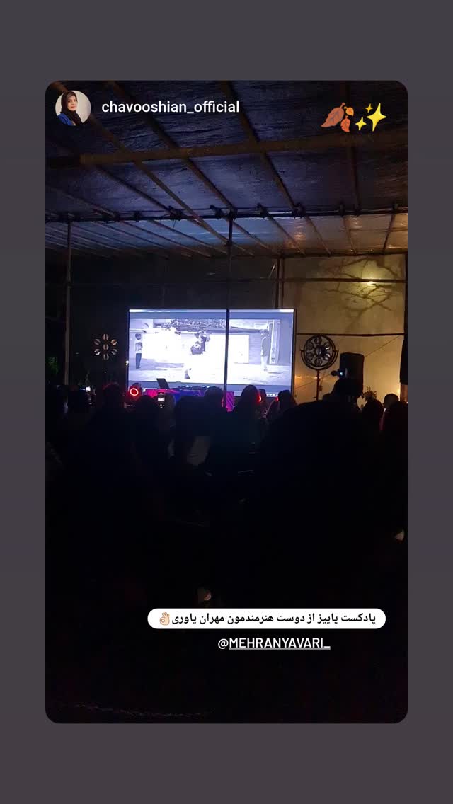  جدید ترین استوری اینستاگرام مهران یاوری