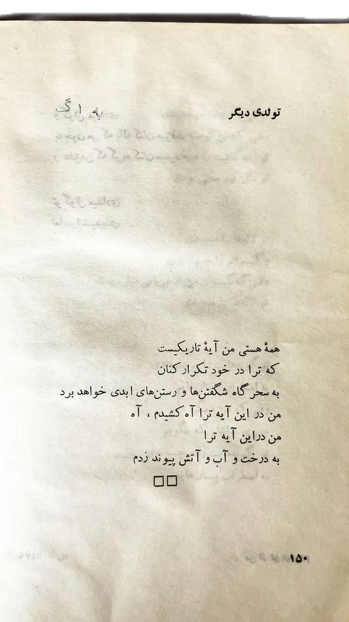 جدید ترین استوری اینستاگرام مهران یاوری