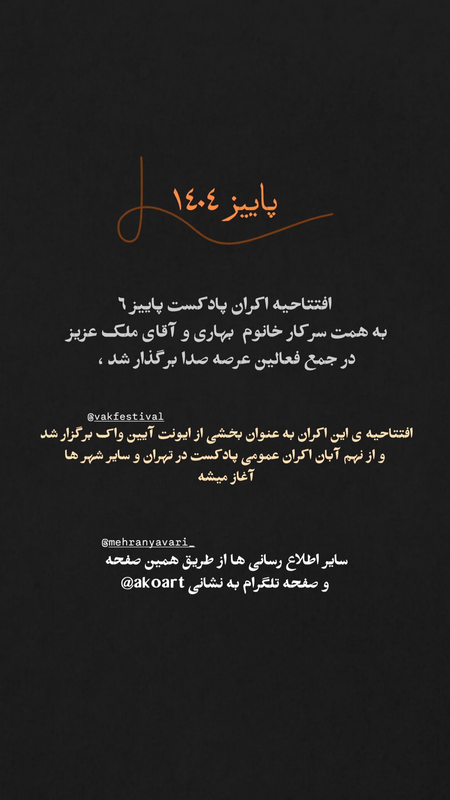  جدید ترین استوری اینستاگرام مهران یاوری