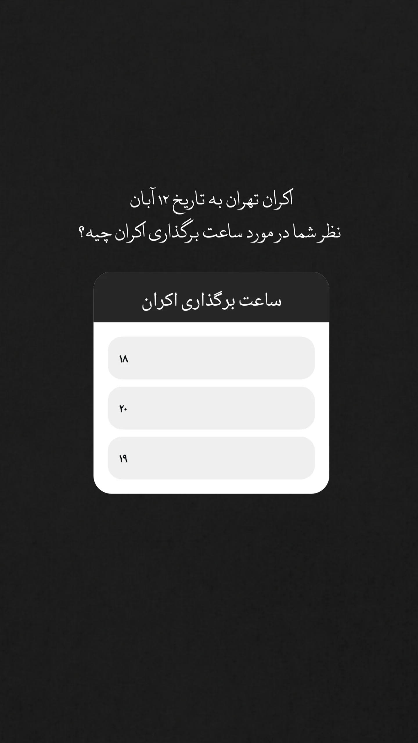  جدید ترین استوری اینستاگرام مهران یاوری