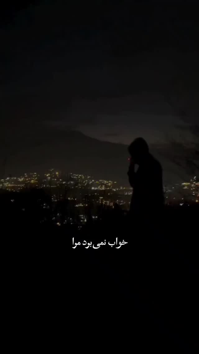  جدید ترین استوری اینستاگرام مهران یاوری