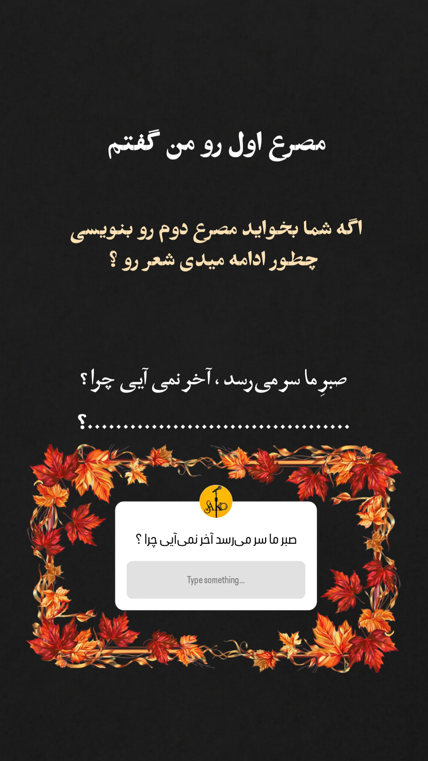  جدید ترین استوری اینستاگرام مهران یاوری