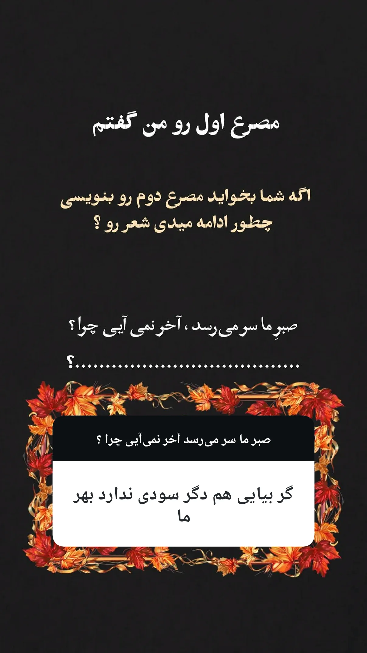  جدید ترین استوری اینستاگرام مهران یاوری