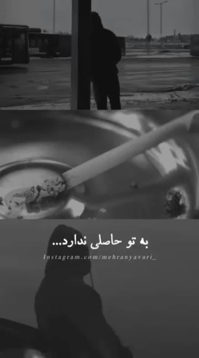  جدید ترین استوری اینستاگرام مهران یاوری