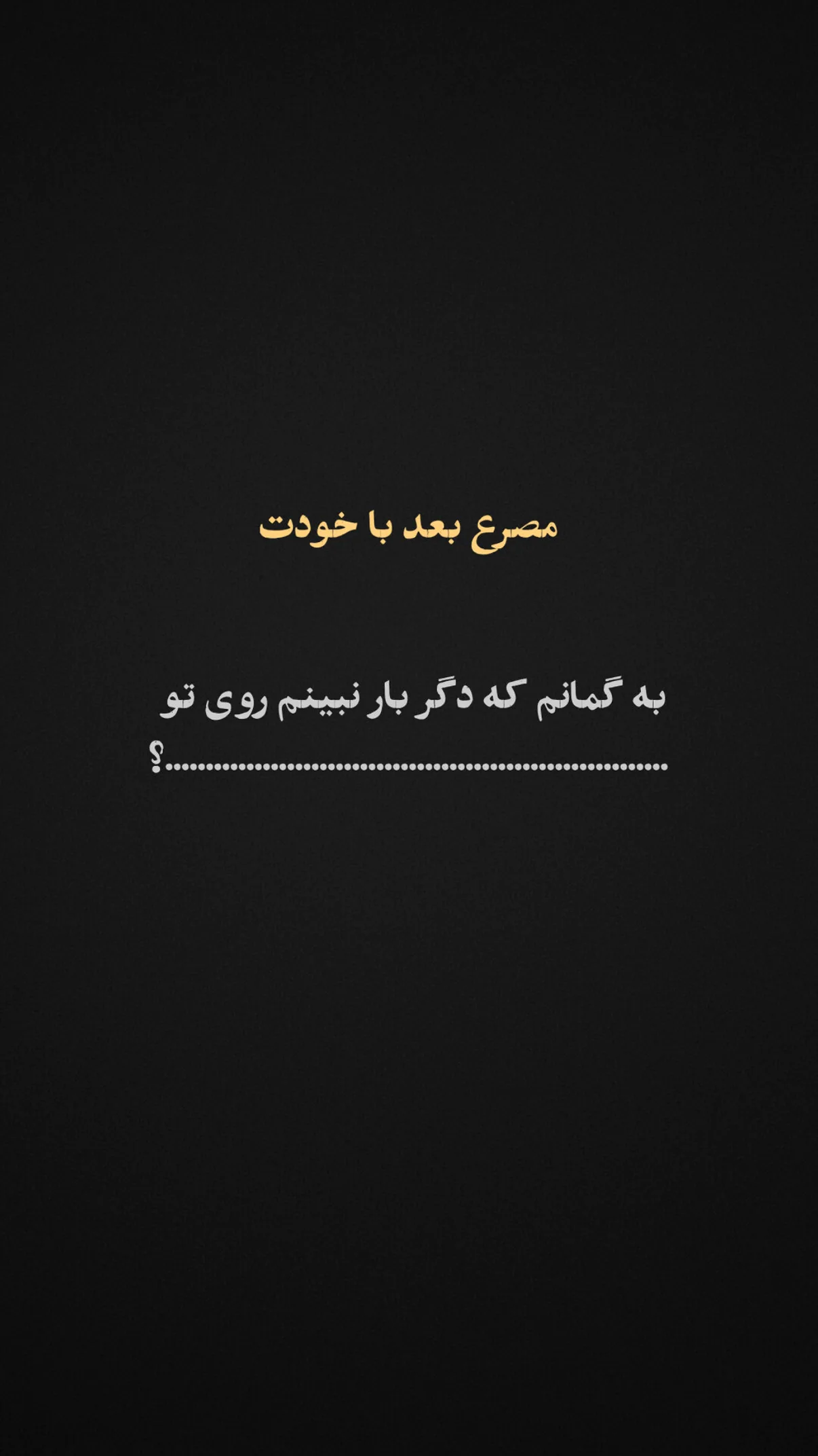  جدید ترین استوری اینستاگرام مهران یاوری