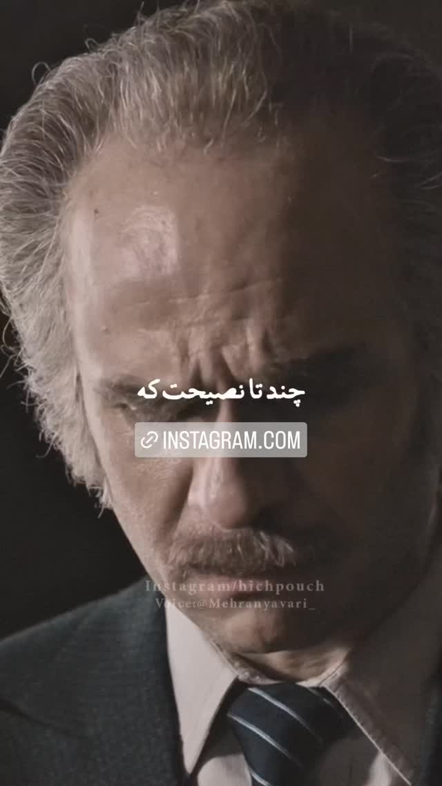  جدید ترین استوری اینستاگرام مهران یاوری
