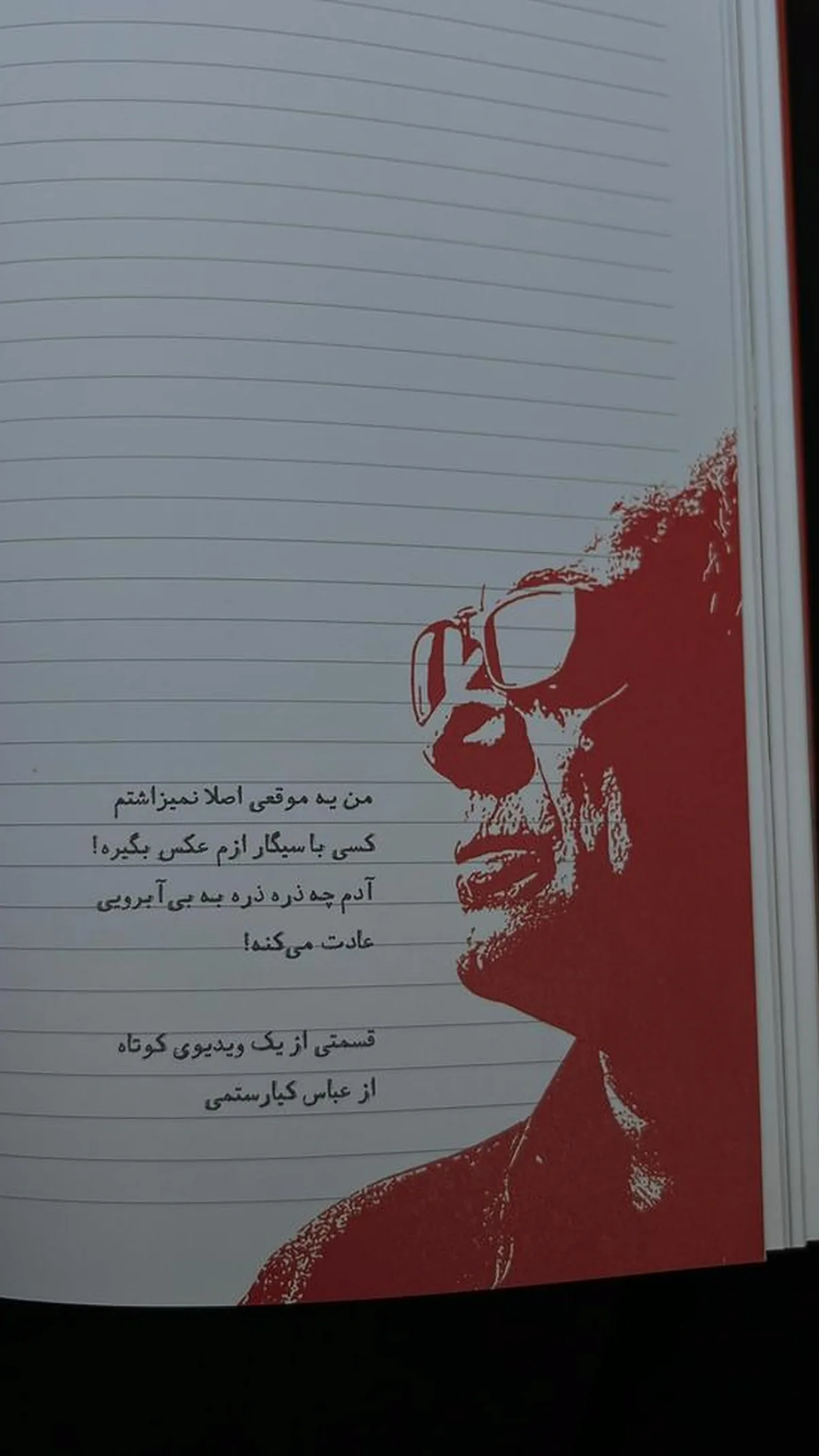  جدید ترین استوری اینستاگرام مهران یاوری