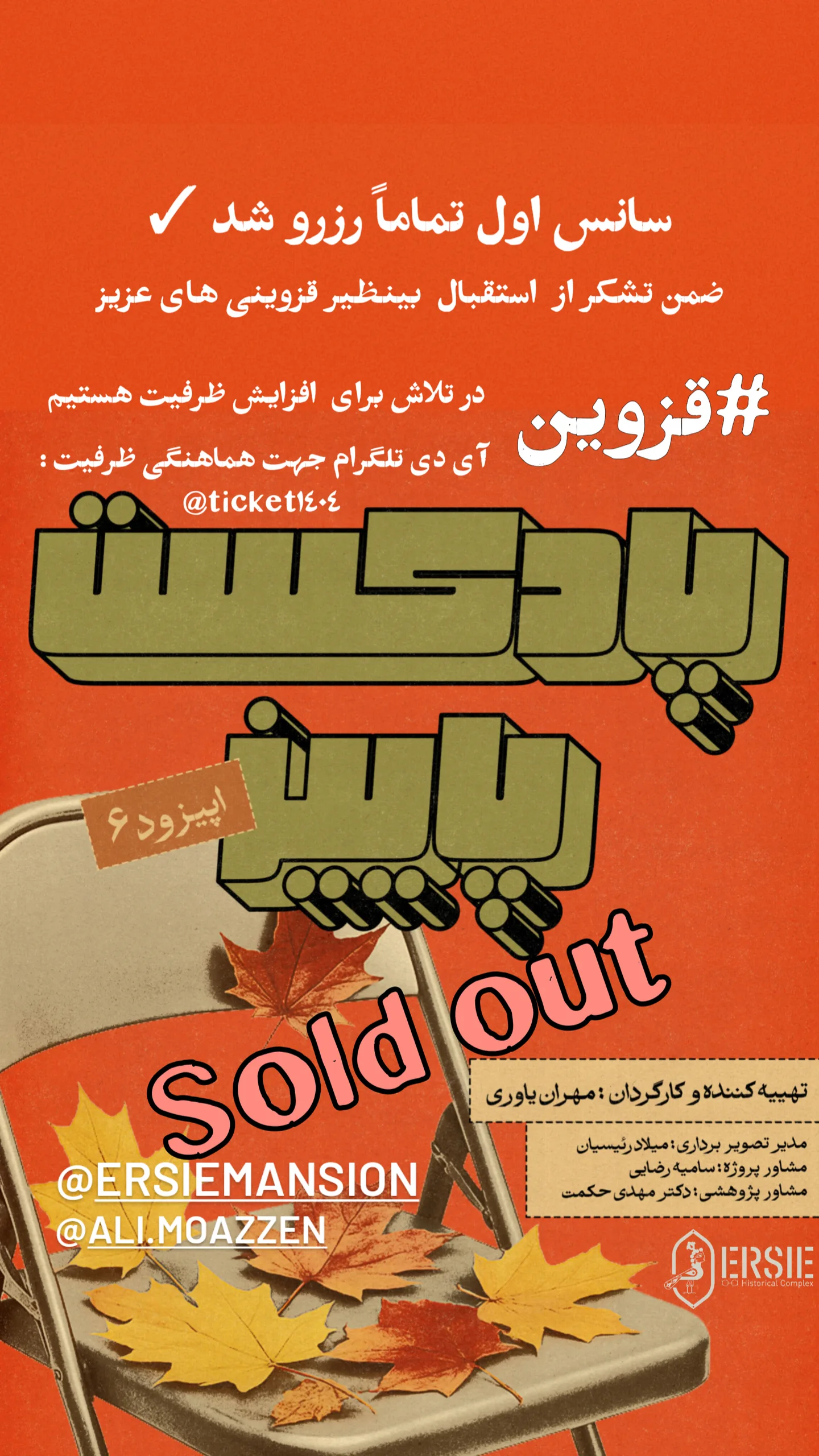 جدید ترین استوری اینستاگرام مهران یاوری