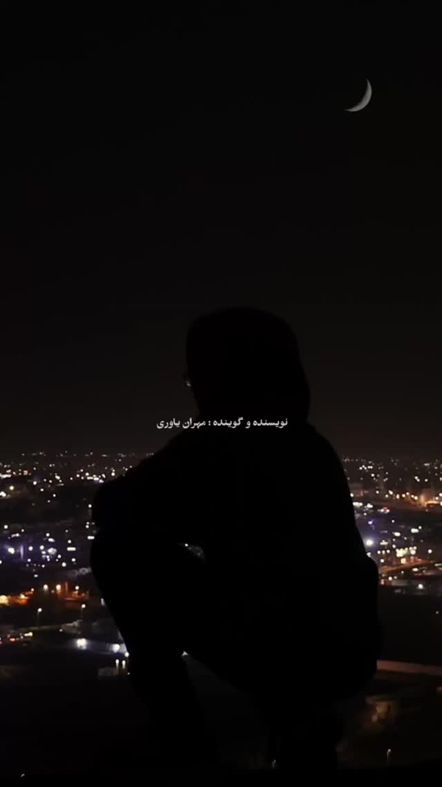  جدید ترین استوری اینستاگرام مهران یاوری
