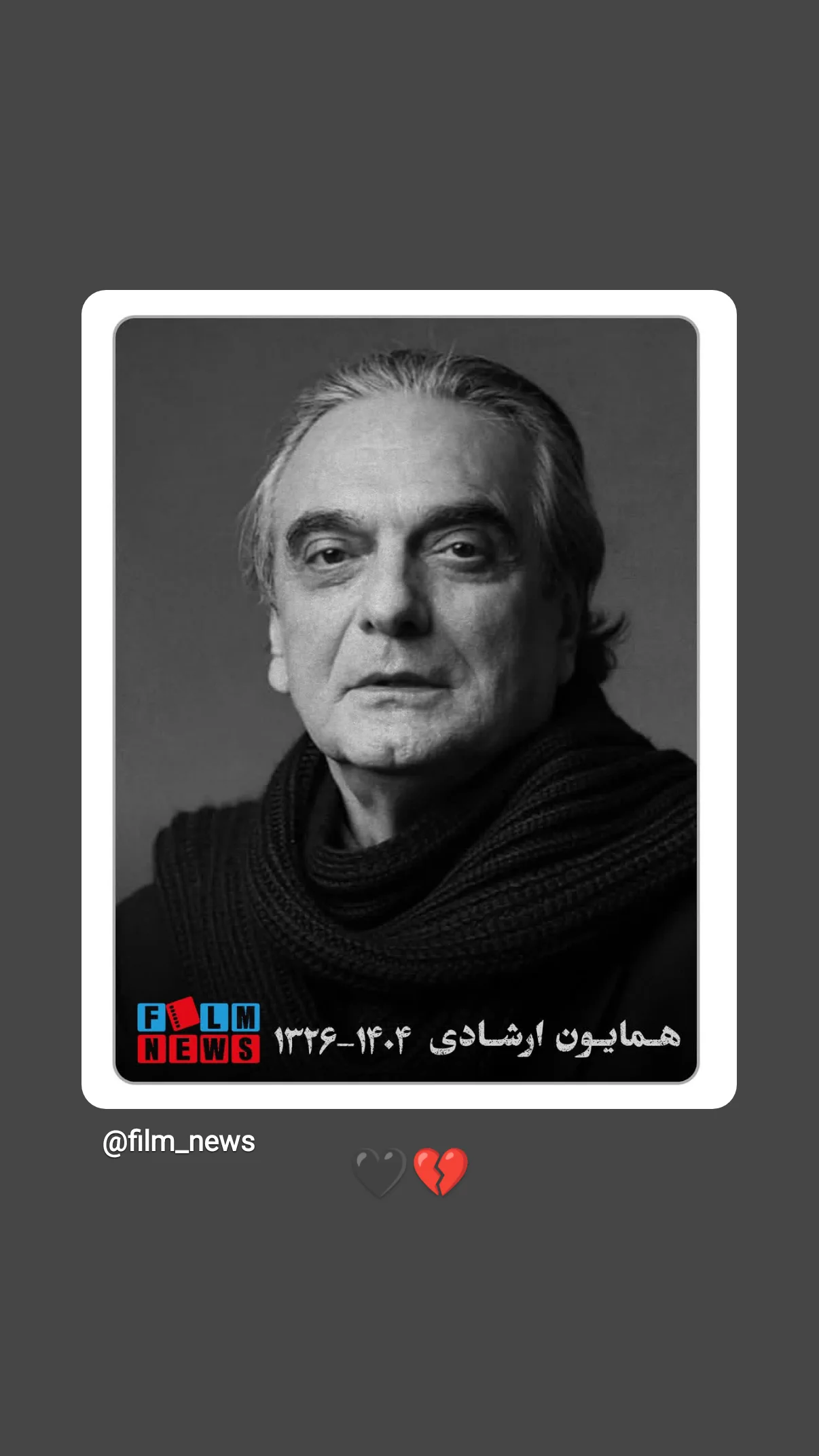  جدید ترین استوری اینستاگرام مهران یاوری