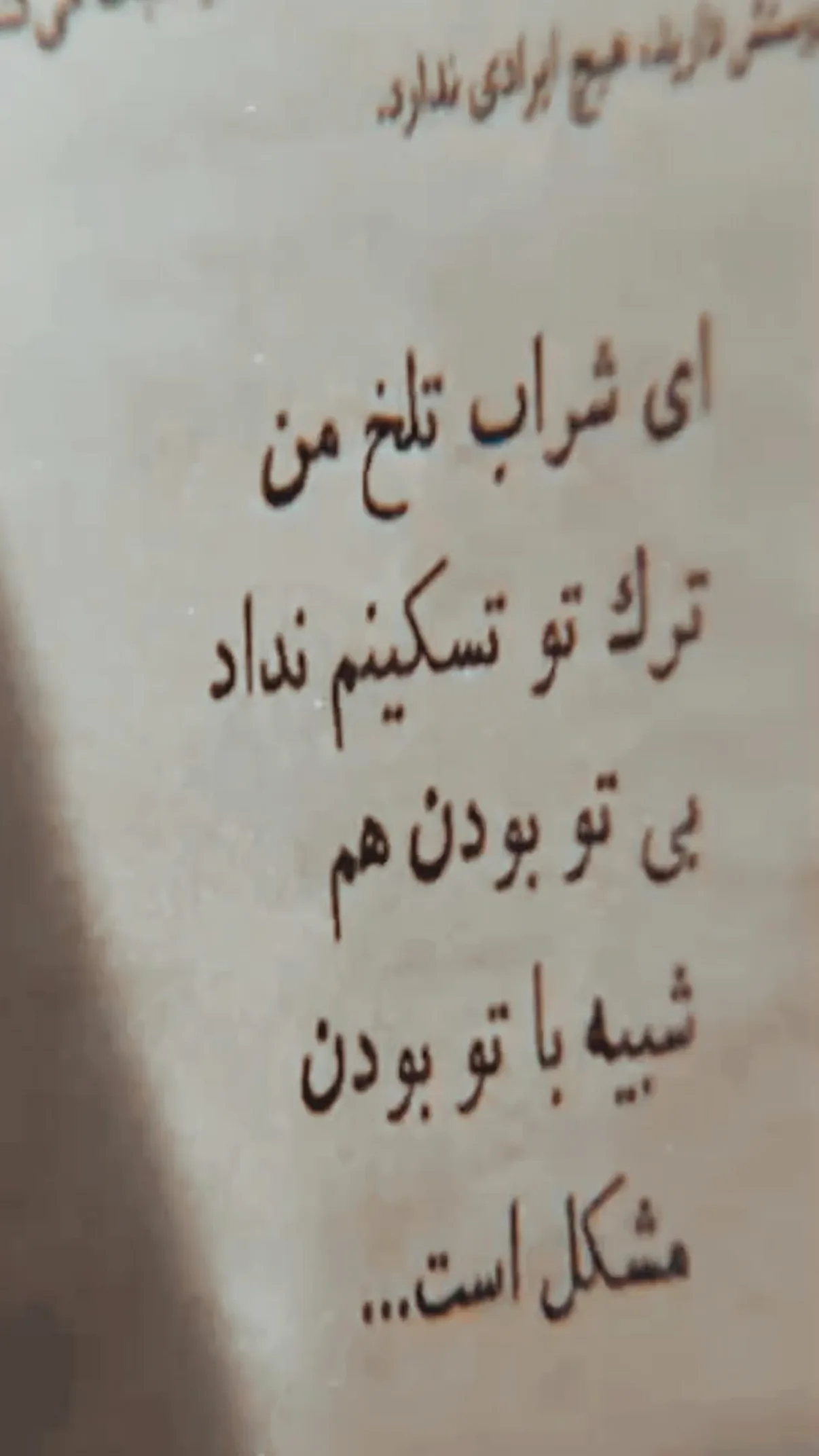  جدید ترین استوری اینستاگرام مهران یاوری
