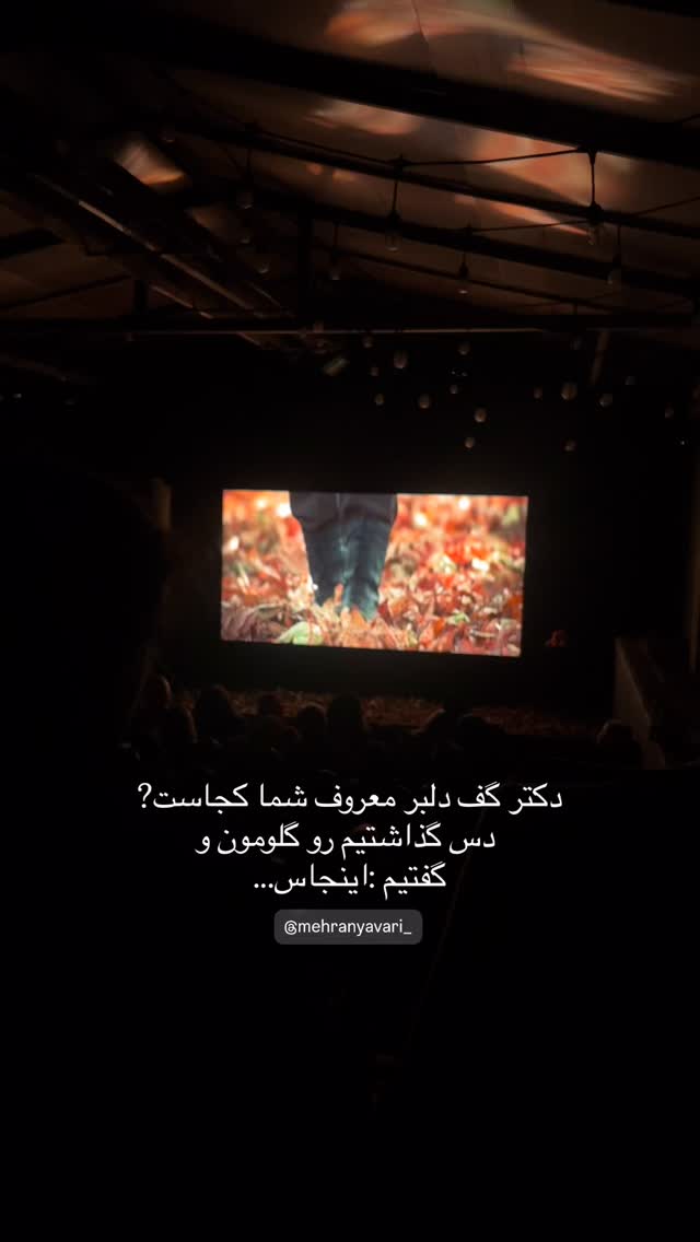  جدید ترین استوری اینستاگرام مهران یاوری