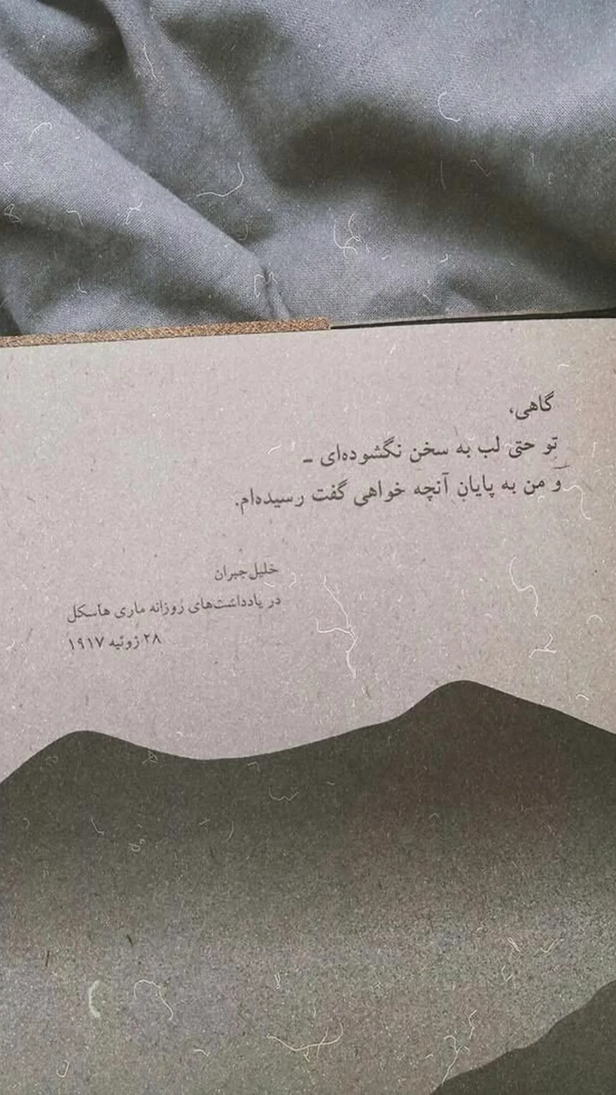  جدید ترین استوری اینستاگرام مهران یاوری
