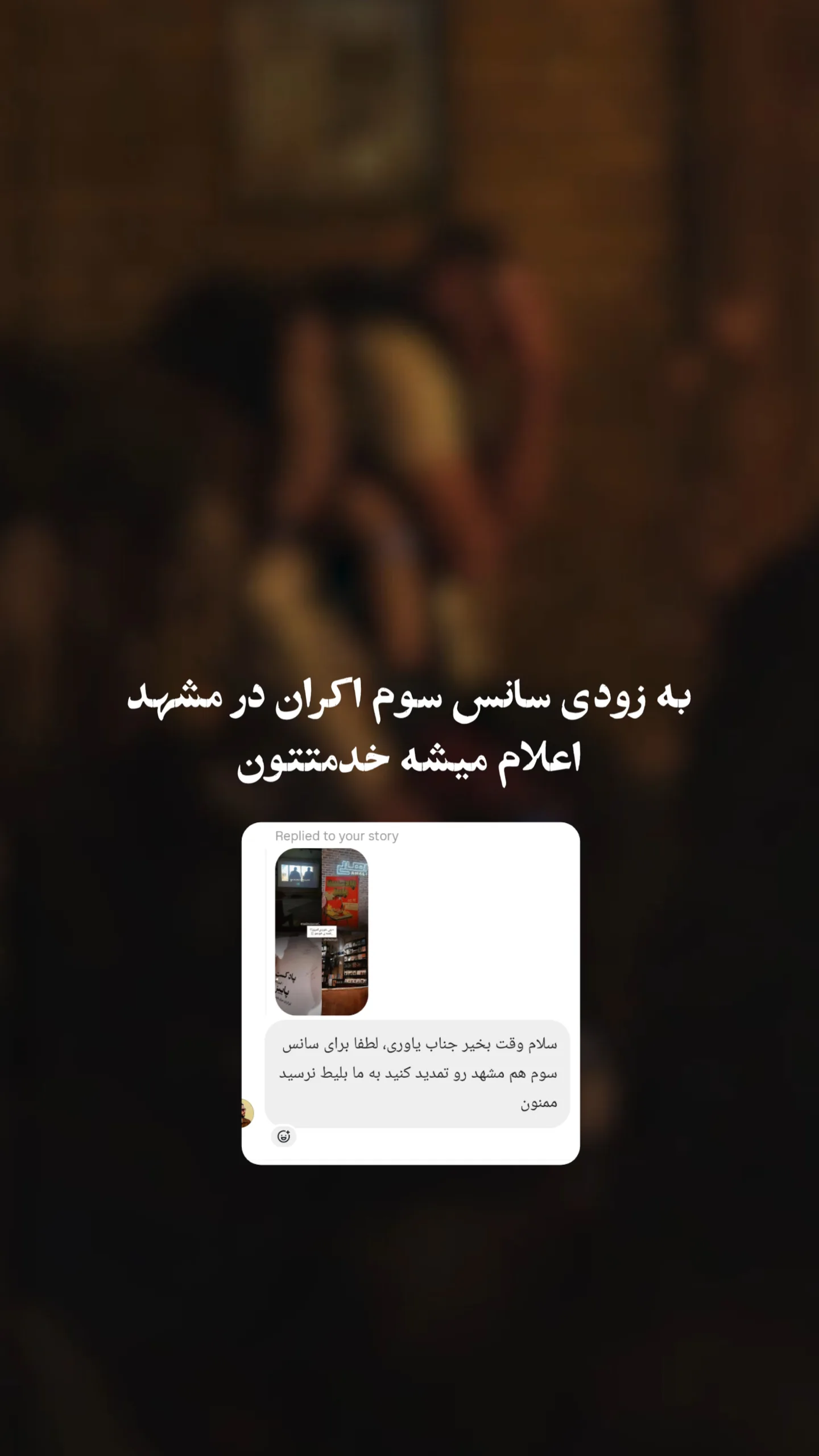  جدید ترین استوری اینستاگرام مهران یاوری
